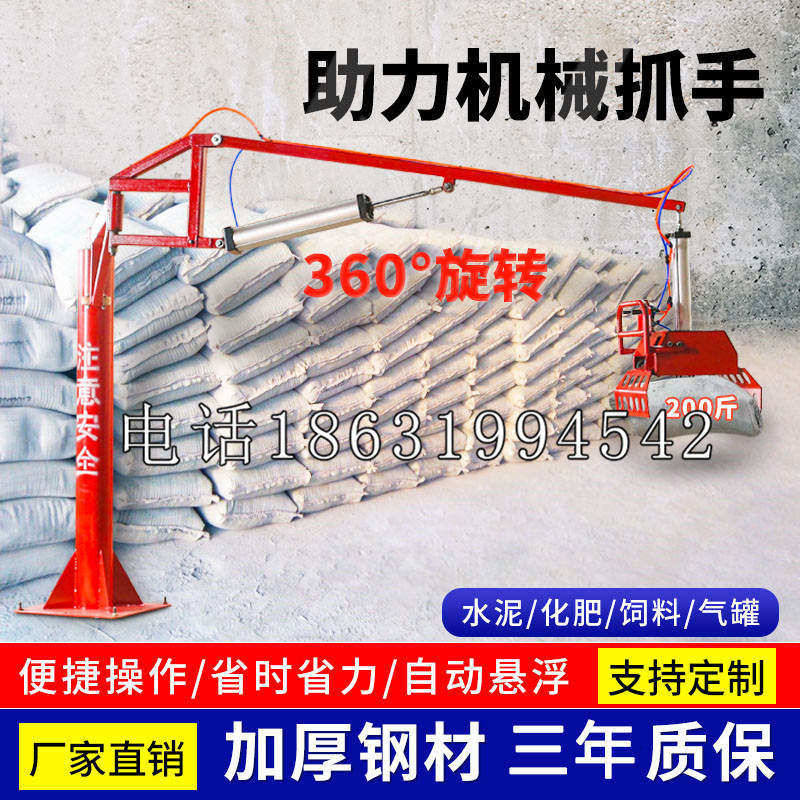 临县助力机械抓手 平衡吊悬臂吊机车 360°旋转机械手臂 翰盾